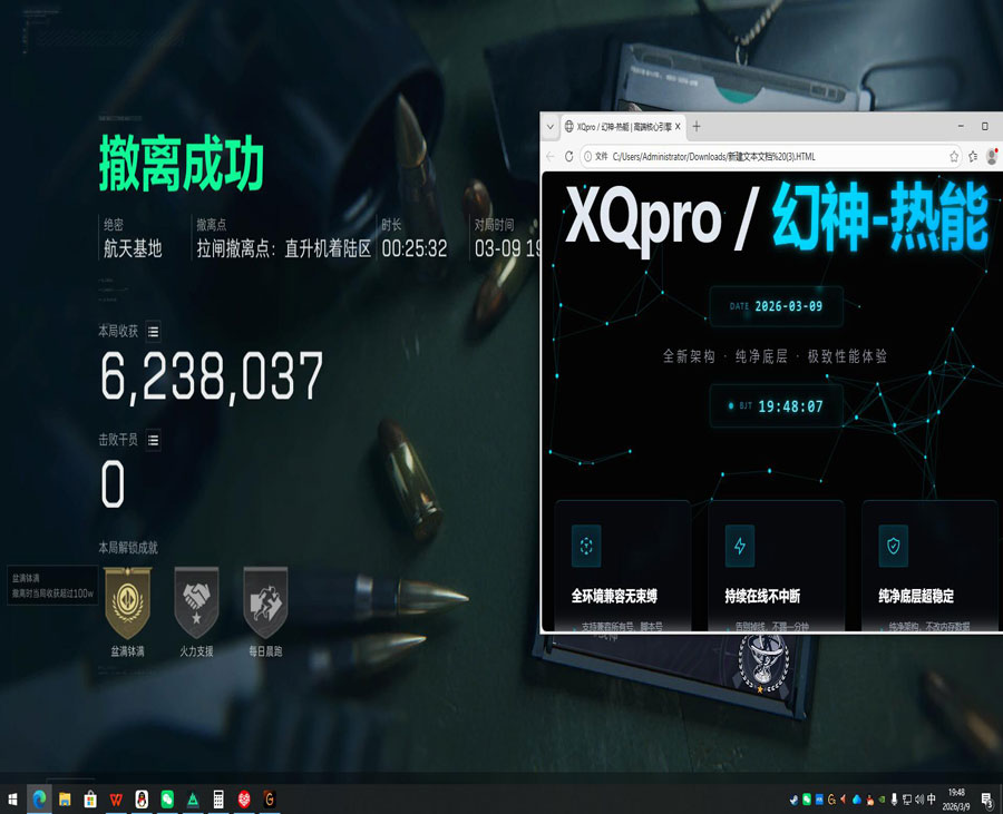三角洲外挂免费教程软件效果