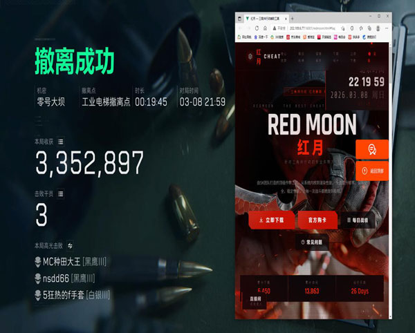 三角洲外挂免费教程透视自瞄效果